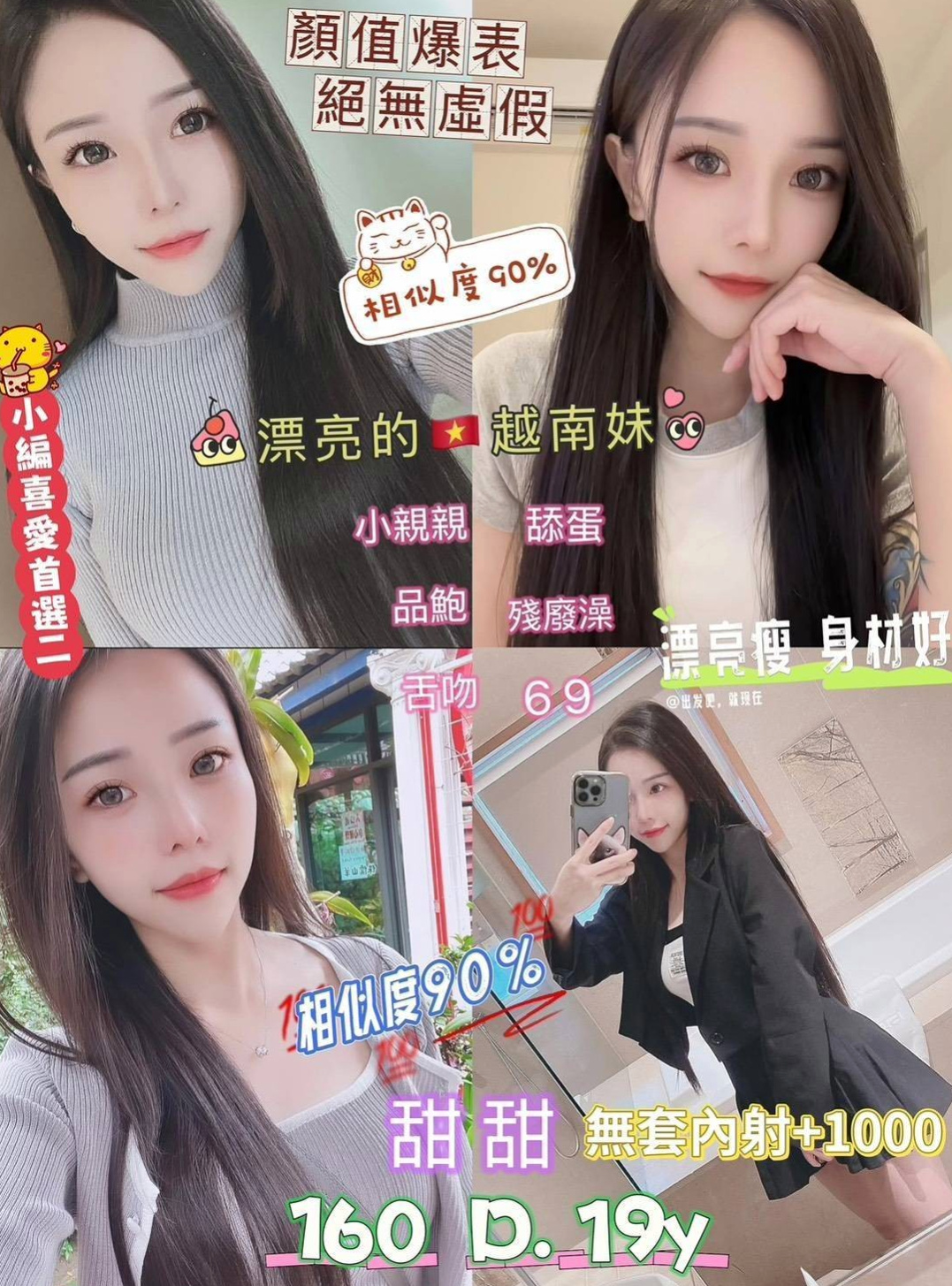 芷嫣的推薦檔案┃高挑爆乳輕熟女┃旗津小姐外約┃胸圍C罩杯┃年齡19歲┃身高165cm/55kg┃胸型很棒 奶頭粉嫩 LG 吹屌舔蛋蛋 等著你的來吃 身上還有奶香味 很好聞